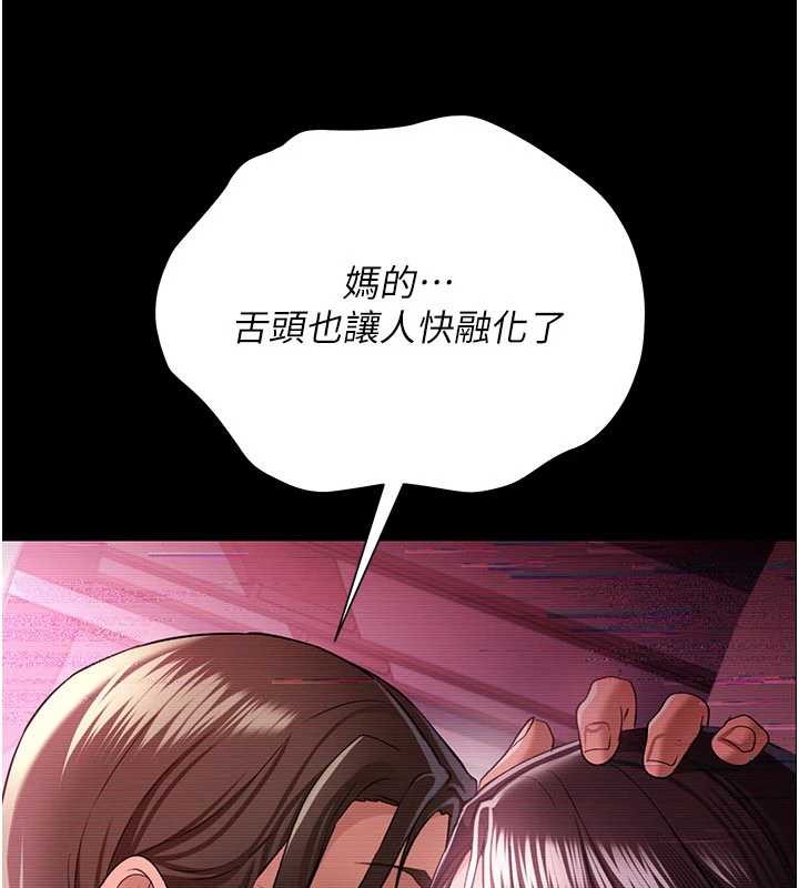 借妻条约第30話-秀色可餐的天生名器