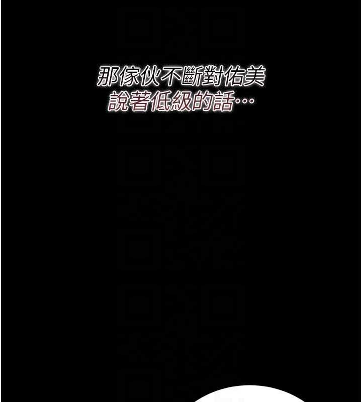 借妻条约第30話-秀色可餐的天生名器