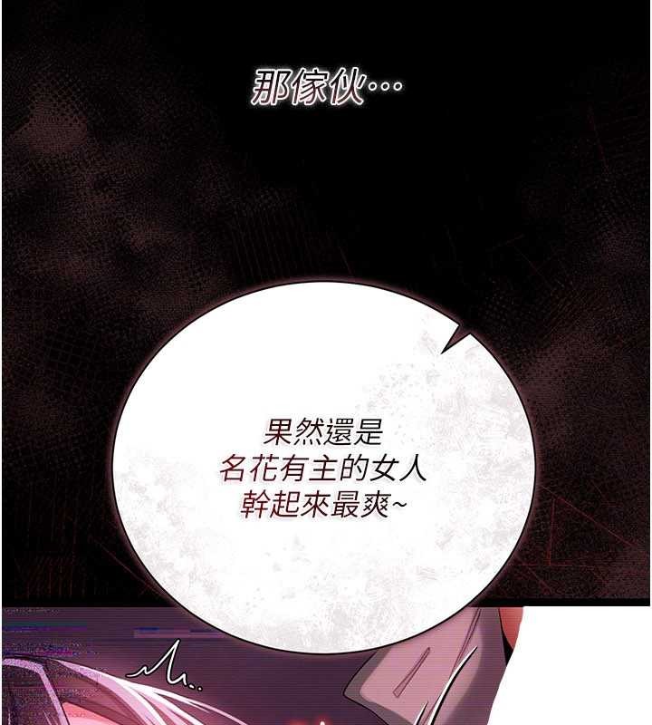 借妻條約第30話-秀色可餐的天生名器