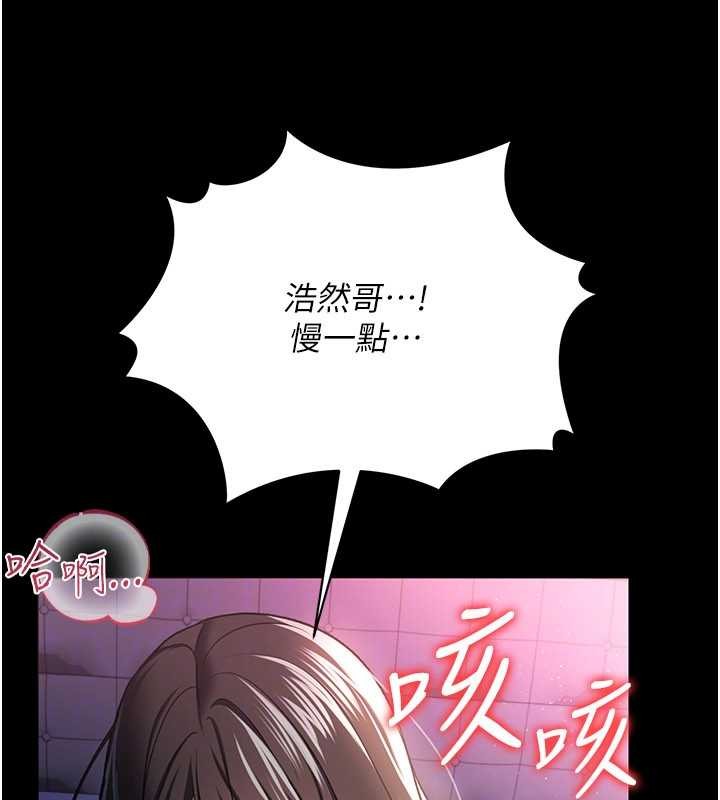 借妻条约第30話-秀色可餐的天生名器