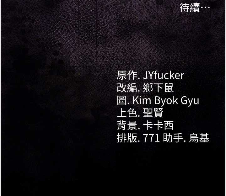 借妻條約第30話-秀色可餐的天生名器