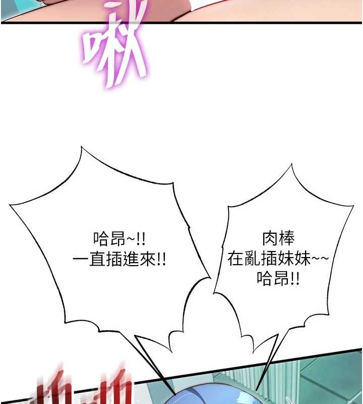 民宿精營中第43話-躲在浴缸裡觀淫