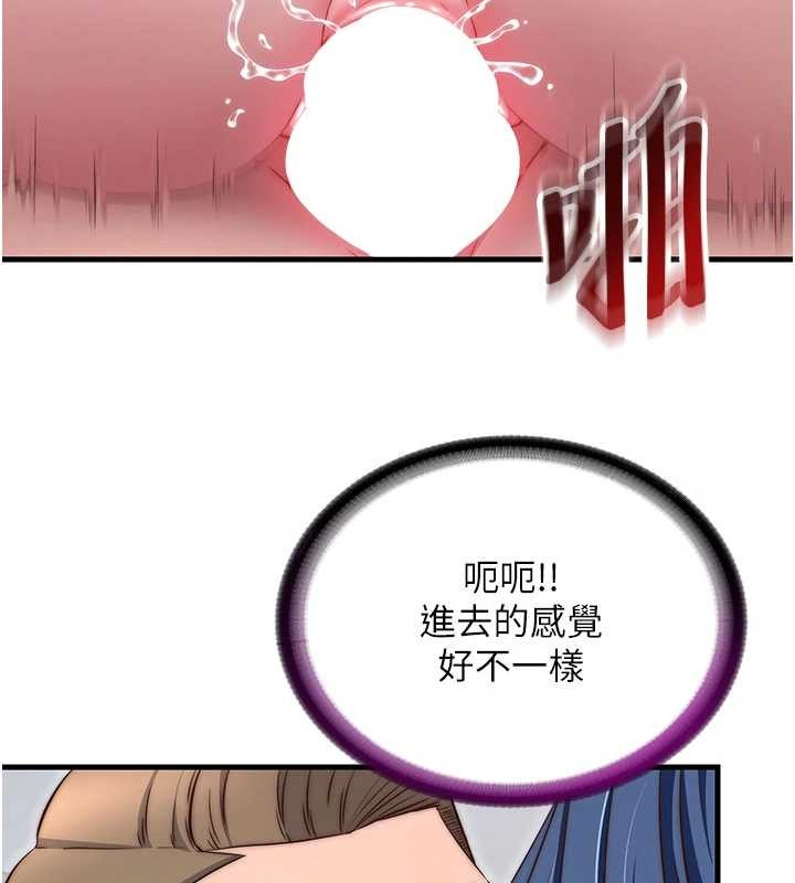 民宿精营中第43話-躲在浴缸裡觀淫