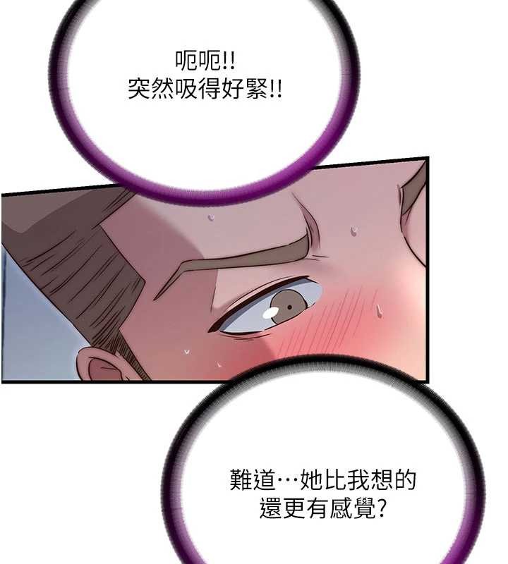 民宿精營中第43話-躲在浴缸裡觀淫