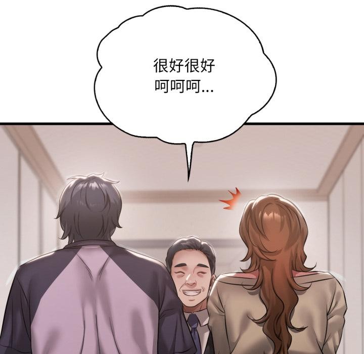 渴望占有她第97話