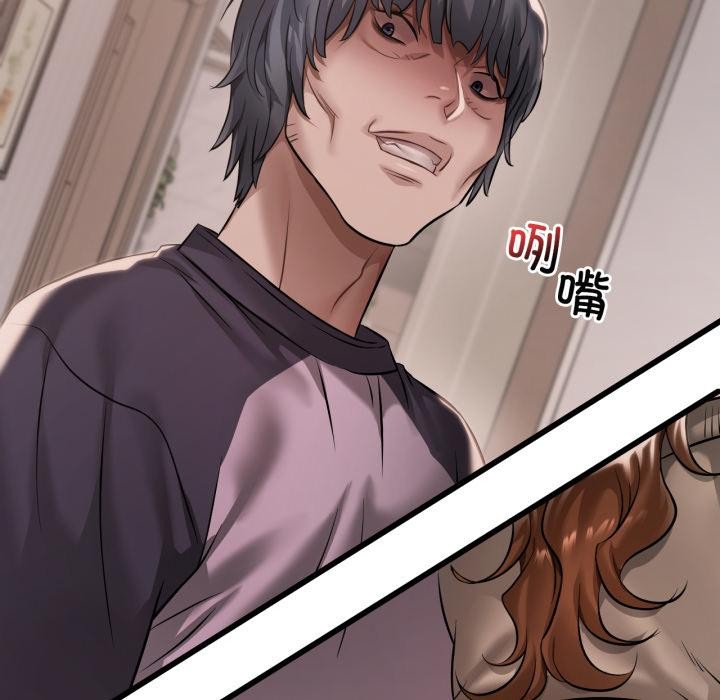 渴望占有她第97話