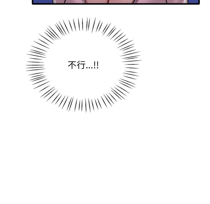 渴望占有她第97話