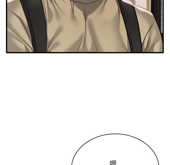 渴望占有她第97話