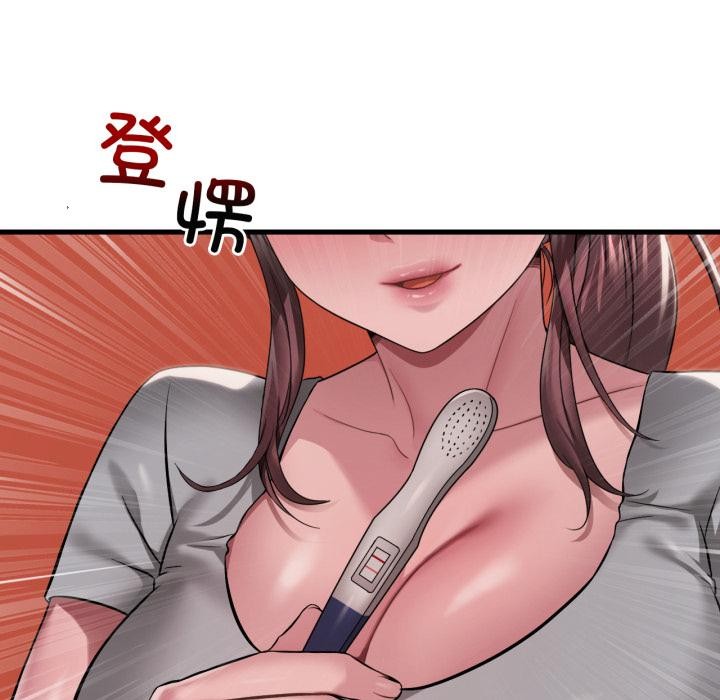 渴望占有她第97話