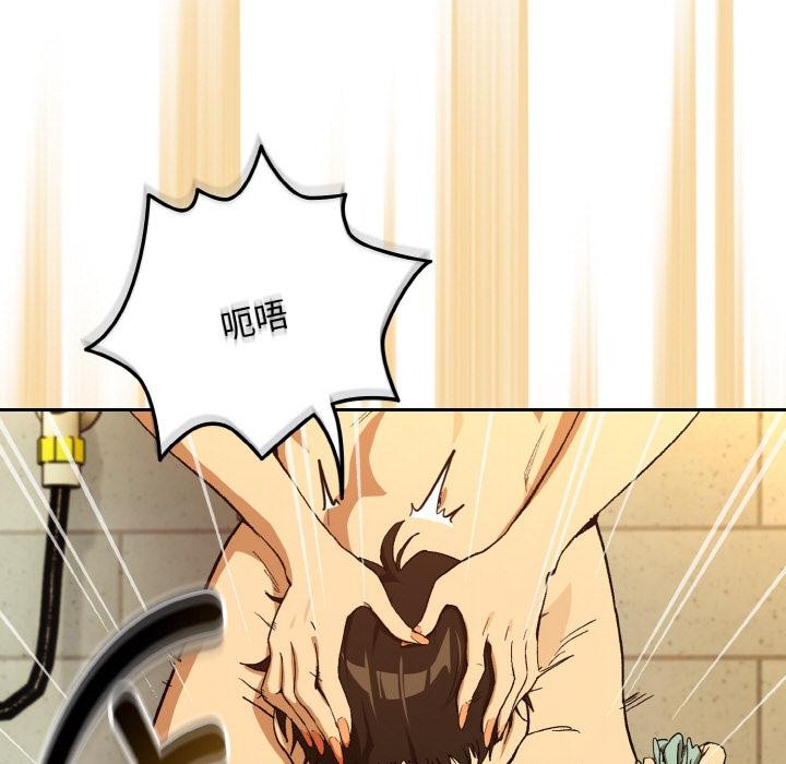 下班后的例行恋爱第89話