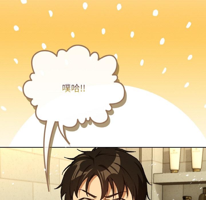 下班后的例行恋爱第89話