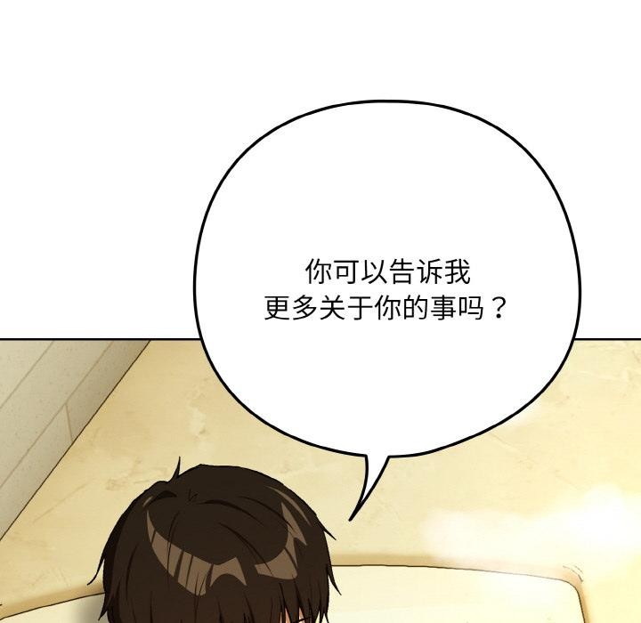 下班后的例行恋爱第89話