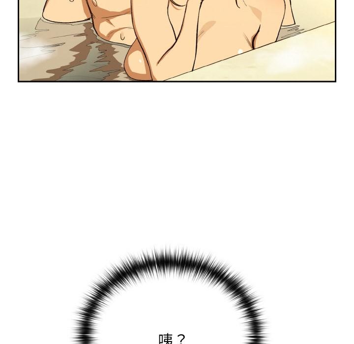 下班后的例行恋爱第89話