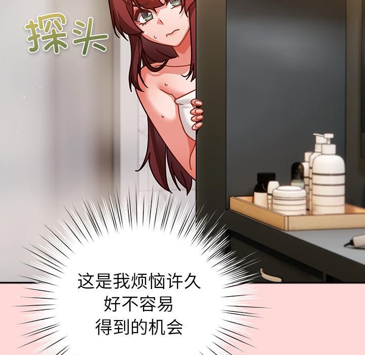 摸鱼生存指南第32話