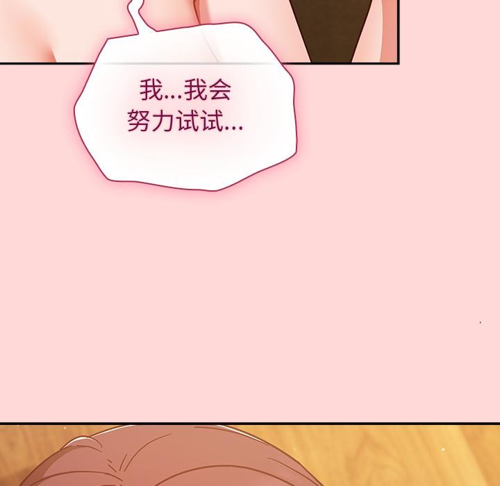 摸魚生存指南第32話