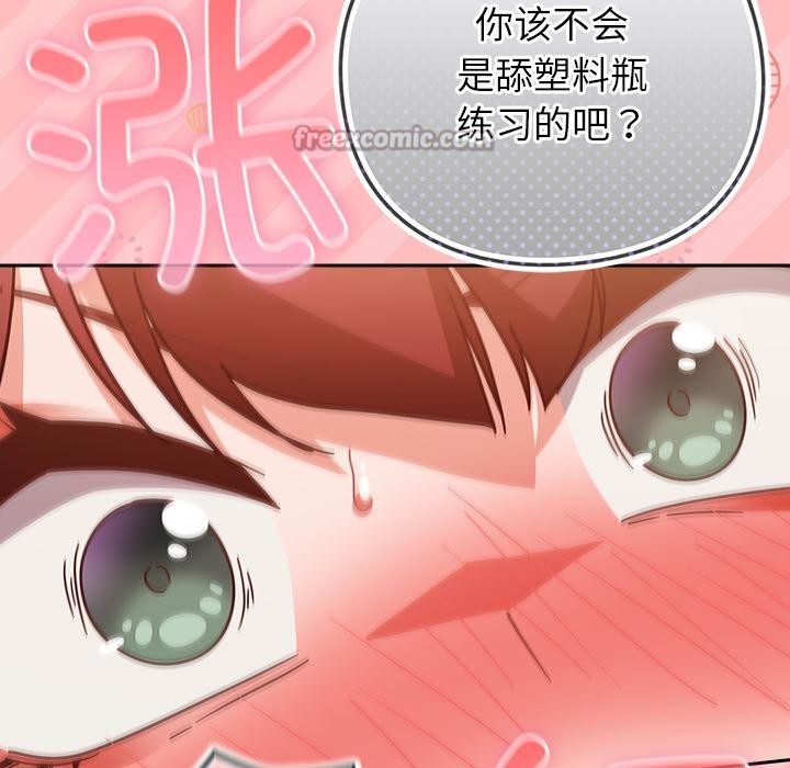 摸魚生存指南第32話