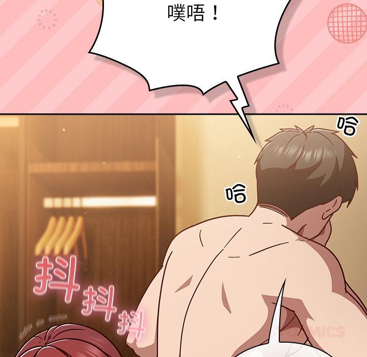 摸魚生存指南第32話