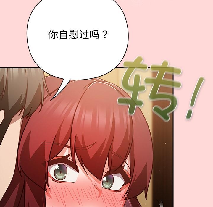 摸魚生存指南第32話