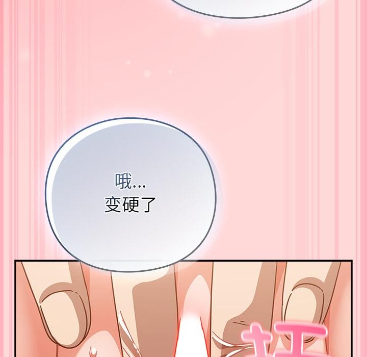 摸鱼生存指南第32話