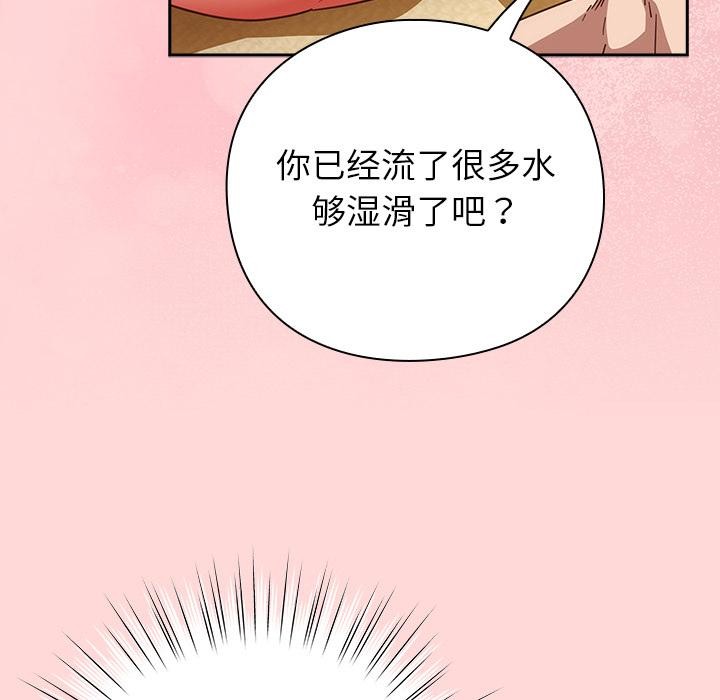 摸魚生存指南第32話