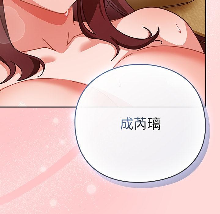 摸魚生存指南第32話