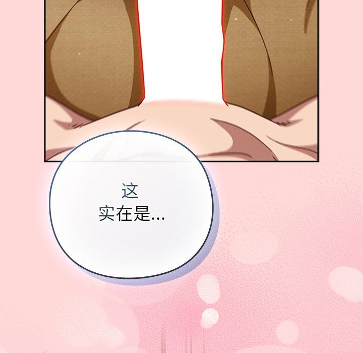 摸魚生存指南第32話