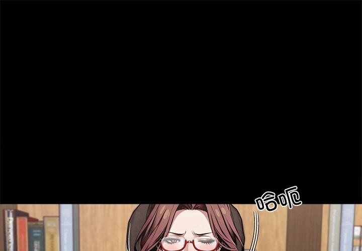 黑道X上班族第42話