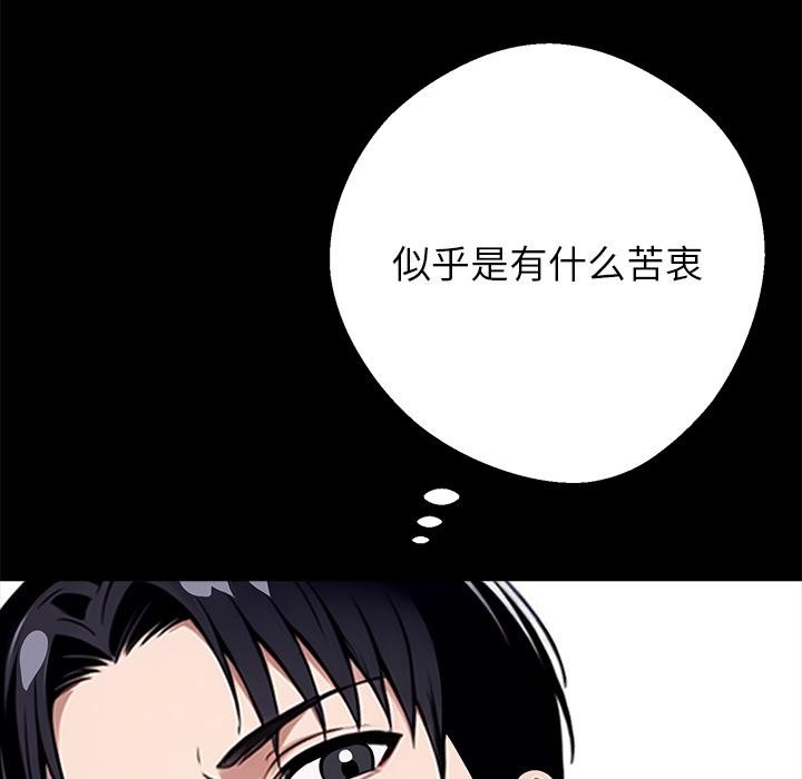 黑道X上班族第42話