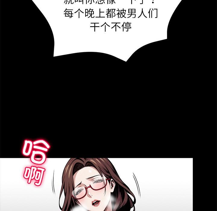 黑道X上班族第42話