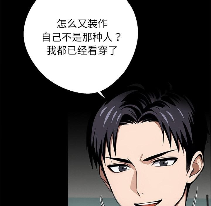 黑道X上班族第42話