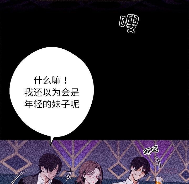 黑道X上班族第42話