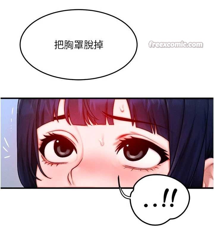 等价交换人生第45話-主人&hellip;我好幸福&hearts;