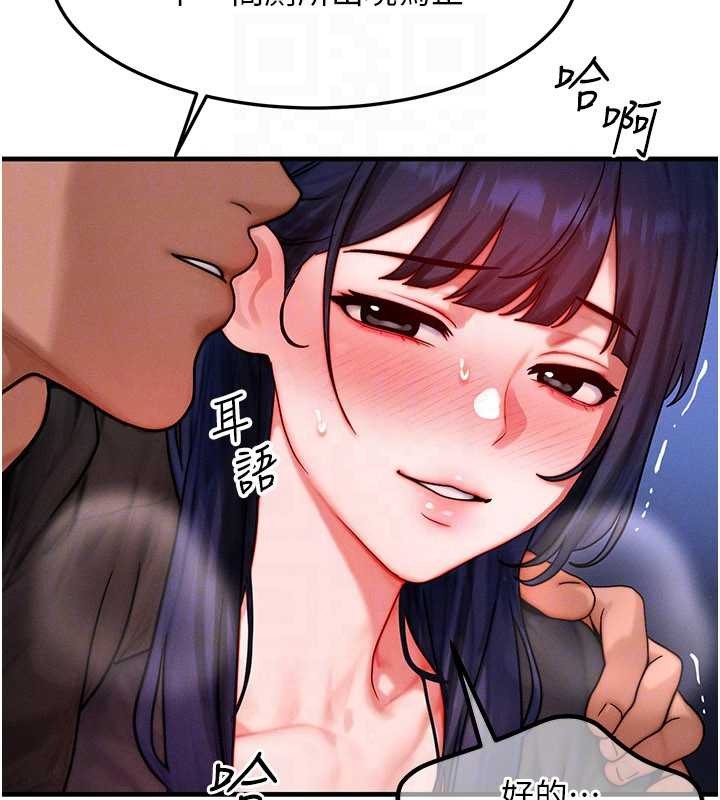 等价交换人生第45話-主人&hellip;我好幸福&hearts;