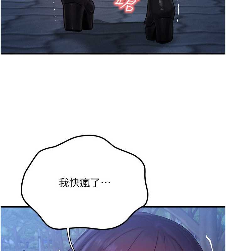 等价交换人生第45話-主人&hellip;我好幸福&hearts;