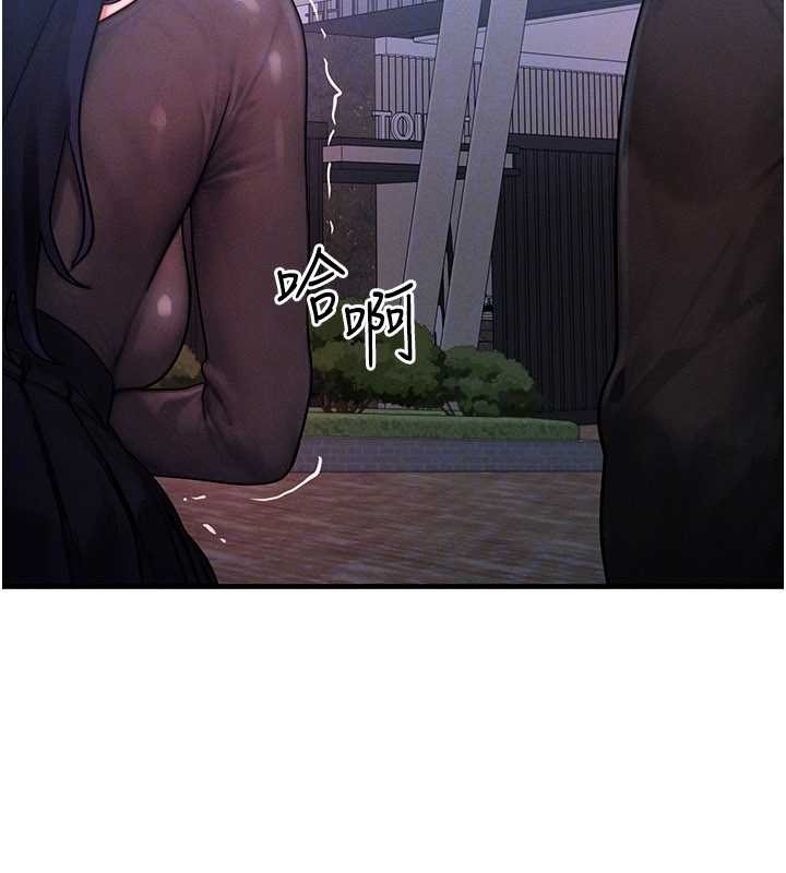 等价交换人生第45話-主人&hellip;我好幸福&hearts;