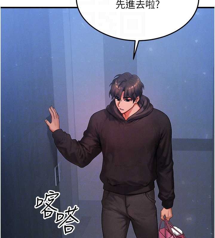 等價交換人生第45話-主人&hellip;我好幸福&hearts;