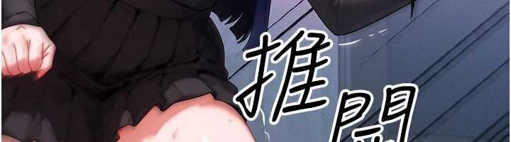 等价交换人生第45話-主人&hellip;我好幸福&hearts;