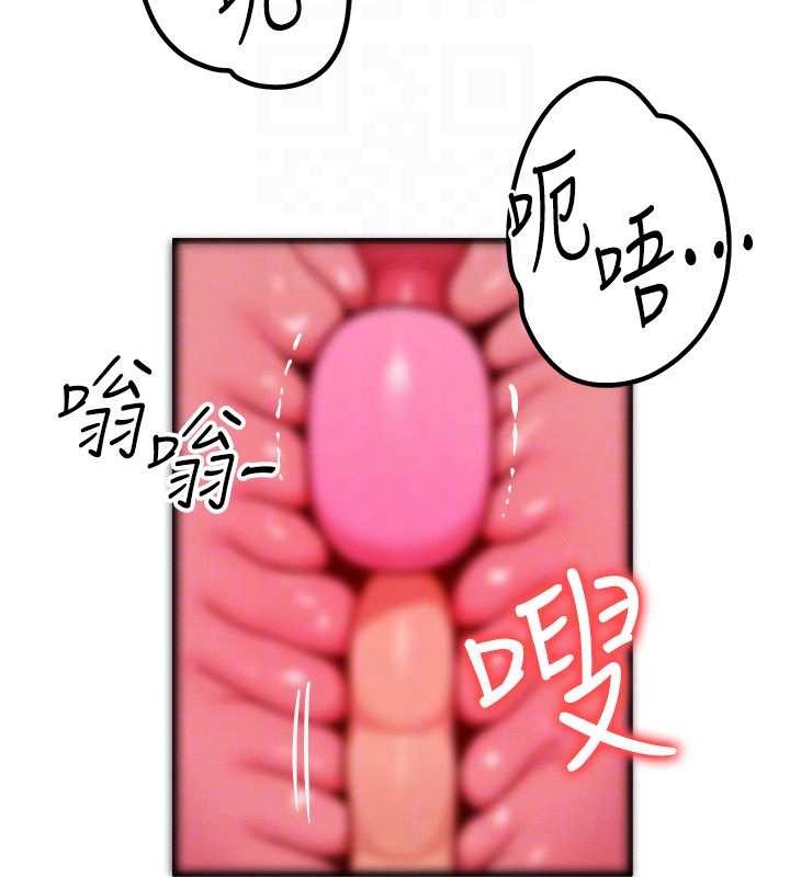 等價交換人生第45話-主人&hellip;我好幸福&hearts;