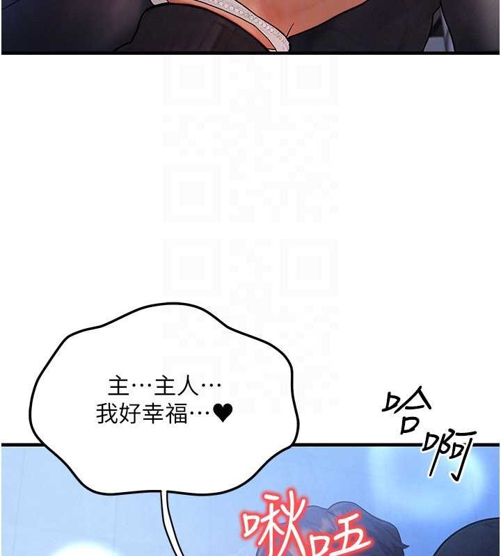 等价交换人生第45話-主人&hellip;我好幸福&hearts;