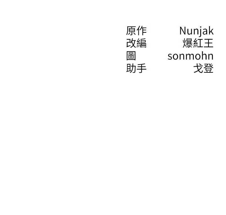 等价交换人生第45話-主人&hellip;我好幸福&hearts;