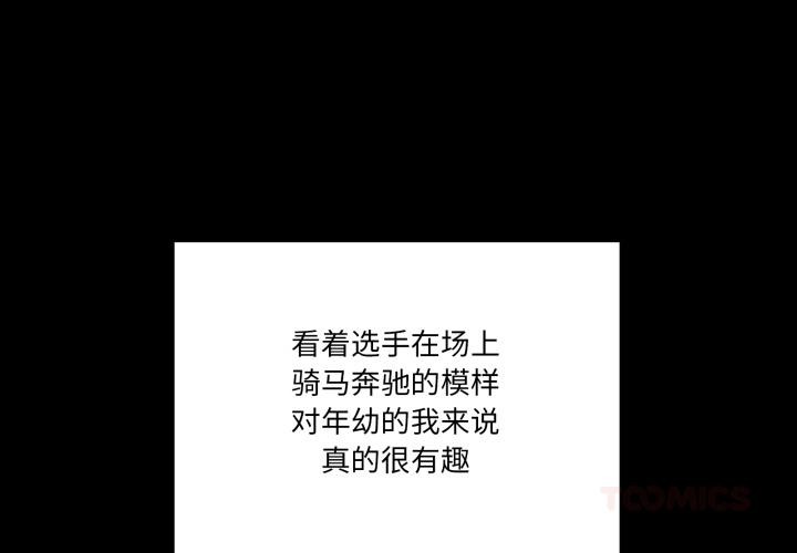 當狗不丟人第40話