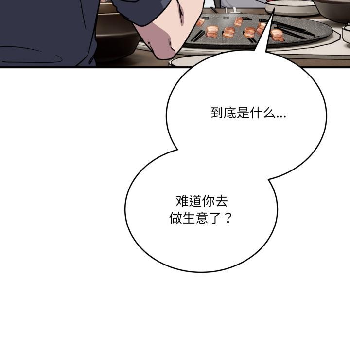 當狗不丟人第40話