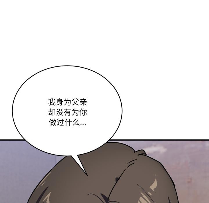 當狗不丟人第40話