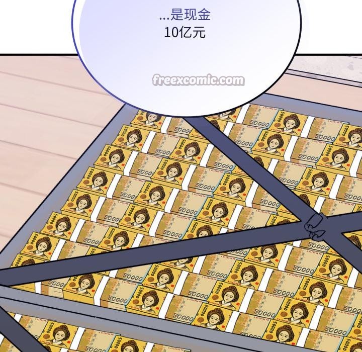 当狗不丢人第40話