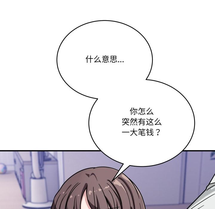 当狗不丢人第40話