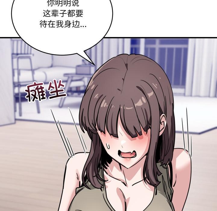 当狗不丢人第40話