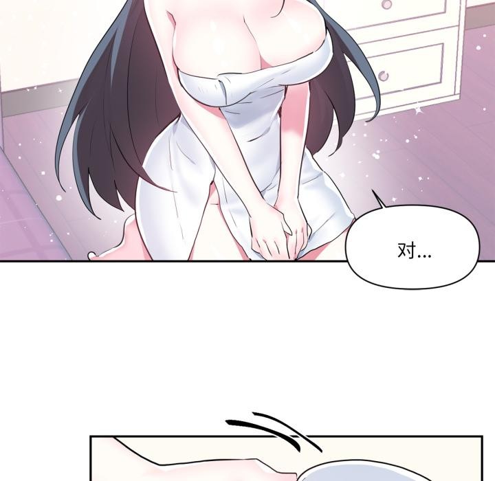 虚拟仙境第45話