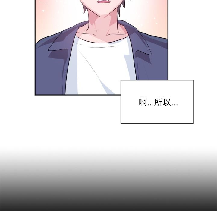 虛擬仙境第45話