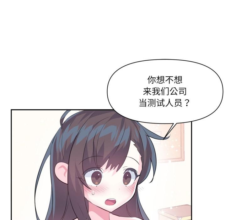 虚拟仙境第45話