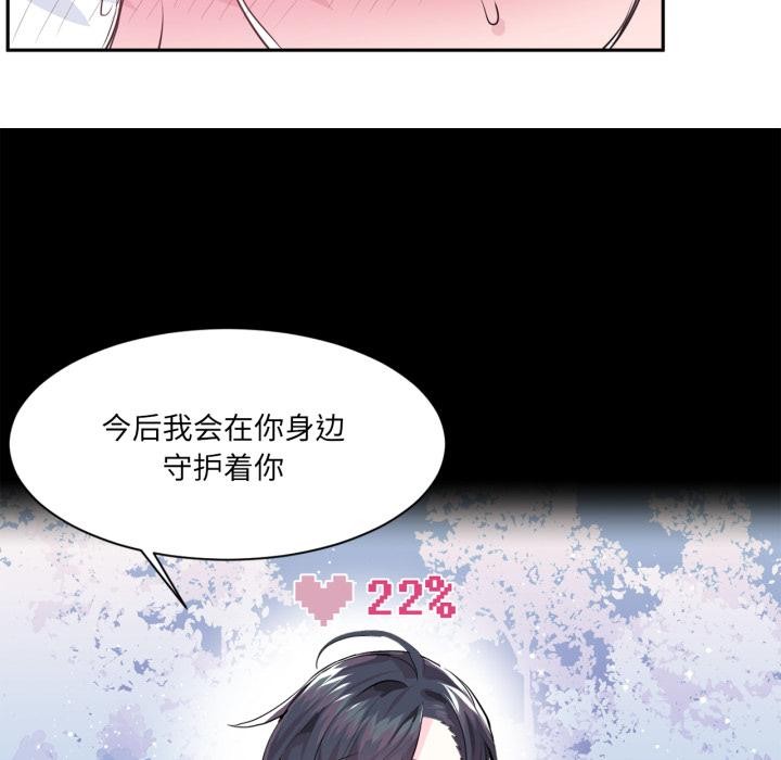 虚拟仙境第45話